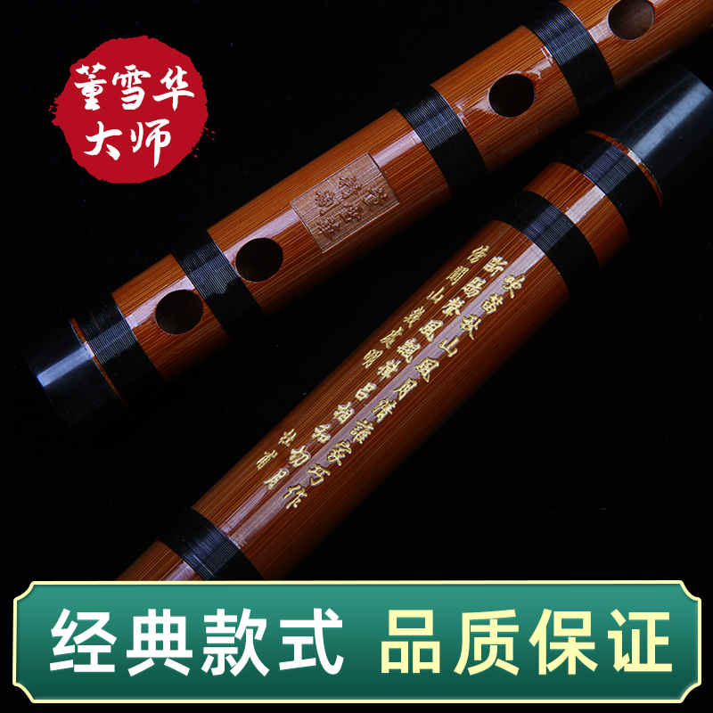 Master system of flute 8882 flute professional single-inserted two sections of bitter bamboo flute Lingering sound instrument Dong Xuehua refined and tested professional