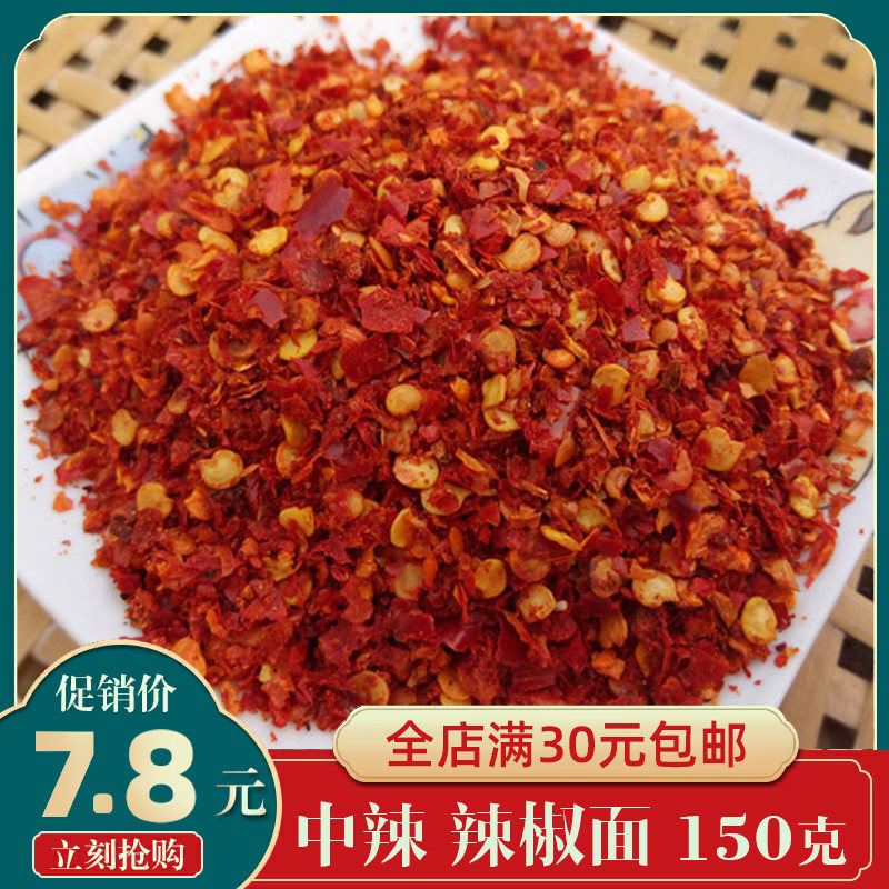 Peppers noodles 150g medium spicy Hunan dry chilli crushed oil splasher spicy seeds Guizhou Sichuan Shaanxi Yunnan seasonings