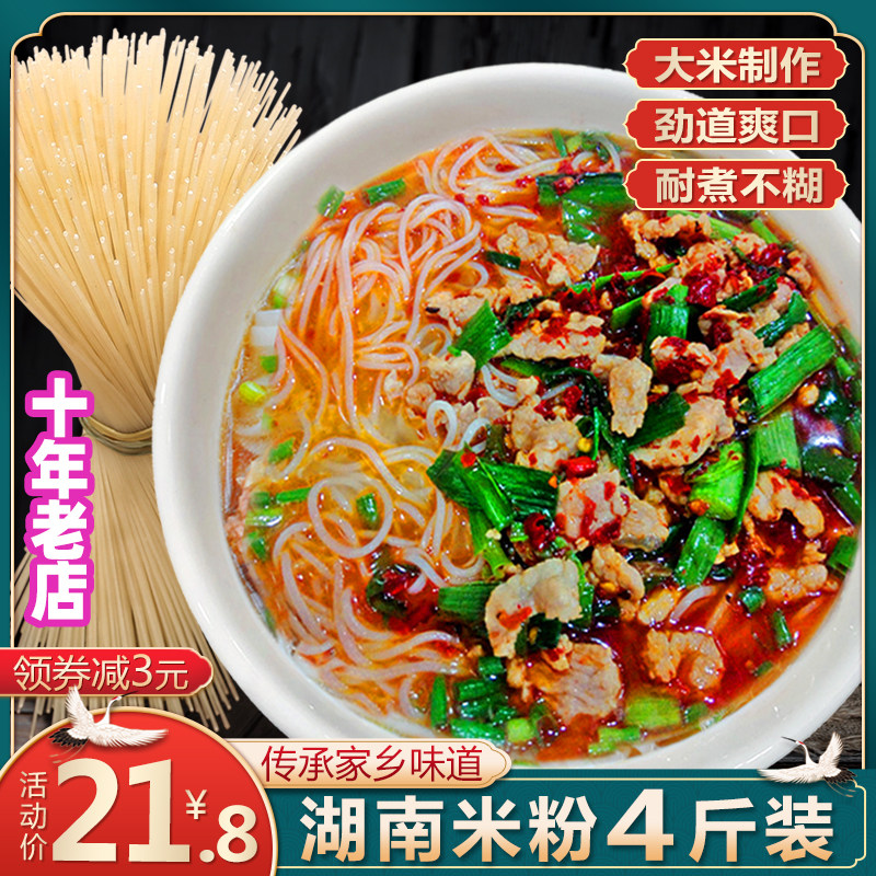 Hunan rice noodles dried you county rice noodles fine round powder breakfast rice noodles authentic Liling specialties Shaoyang Hengyang Jiangxi fried powder