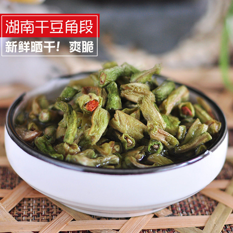 Dry Bean Corner Farmhouse Homemade Dry Goods Hunan 250g Natural Long Bean Corner Dry Cowpea Northeast Off Water Vegetable Dry Goods