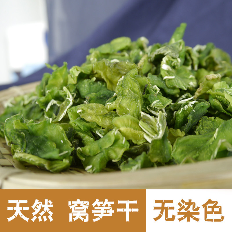 Dried asparagus dried asparagus 400g Hunan specialty, homemade farmer's dry goods, tribute vegetables, dehydrated vegetables, dried vegetables, lettuce