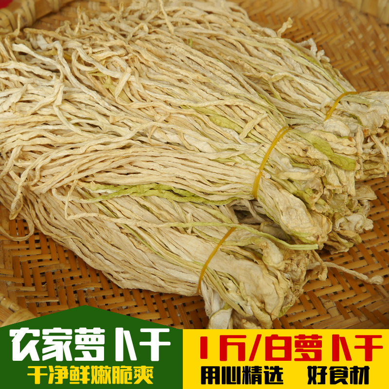 Hunan Luo Qiandry farmhouse homemade self-drying Sichuan Xiaoshan dried vegetables without salt and radish peel air-dried Luo Qianqian dry goods