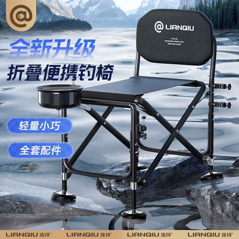 Lianqiu X19 フィッシングチェア 2026年新型 ナイト折りたたみ式全地形対応ポータブル野外釣り椅子