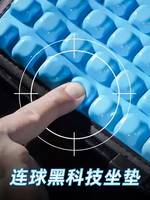 Lianbao fishing box cushion summer special anti-butt pain paste gel latex silicone fishing chair fishing supplies