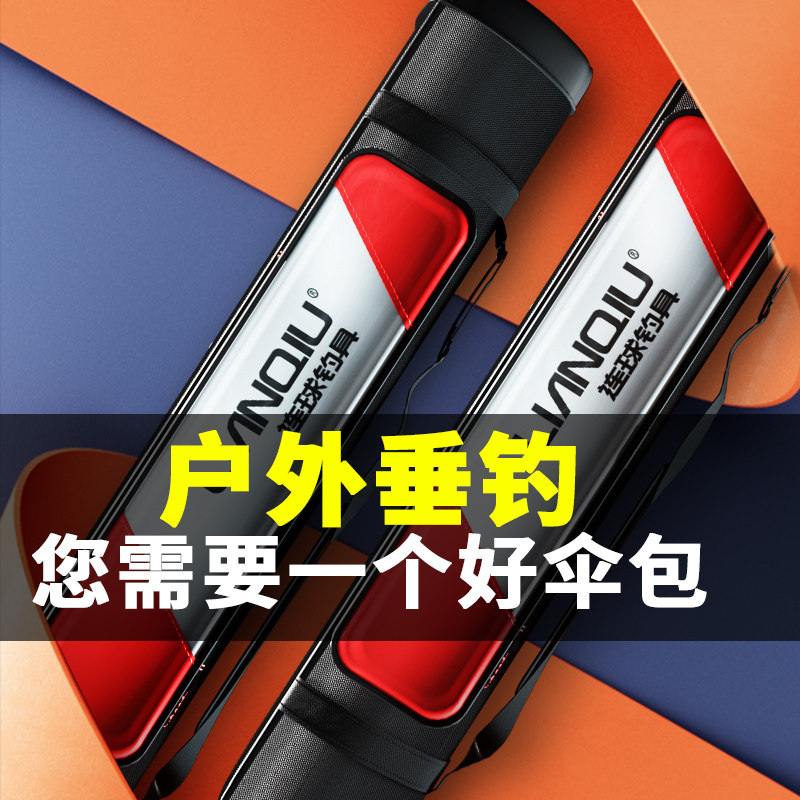 Even ball umbrella bag fishing umbrella bag fishing rod fishing waterproof pole fish waterproof fish with large capacity Luya light type