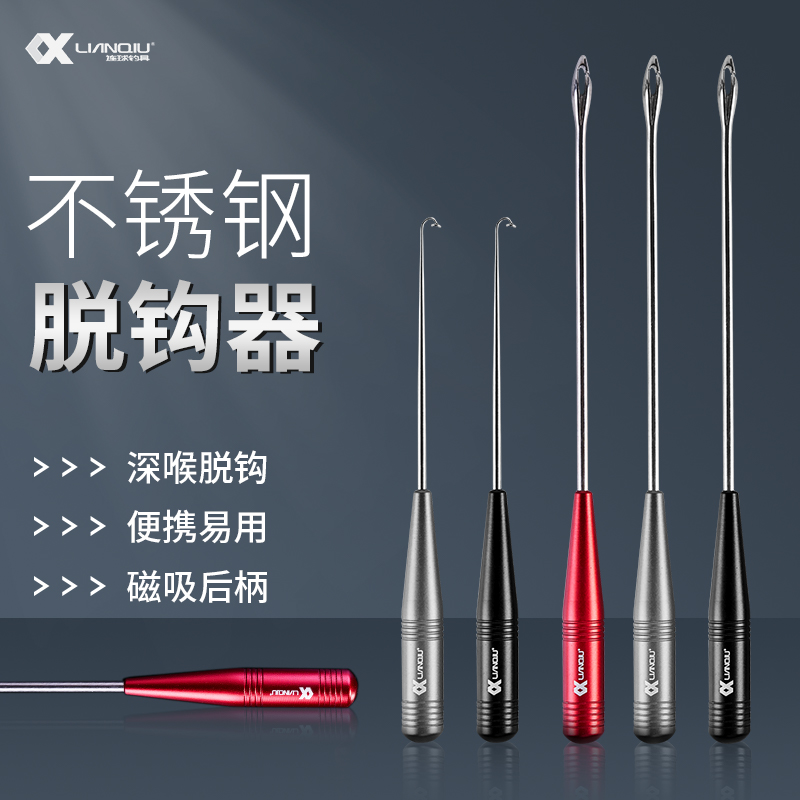 Continuous ball stainless steel hooker deep throat multi-function fishing decoupler hook picker decoupler decoupling crucian carp take fish wild fishing sea fishing