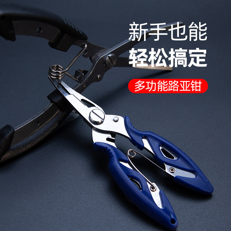Even ball Luya pliers multifunctional pe line lead leather scissors hook picker stainless steel hook picker fishing special equipment