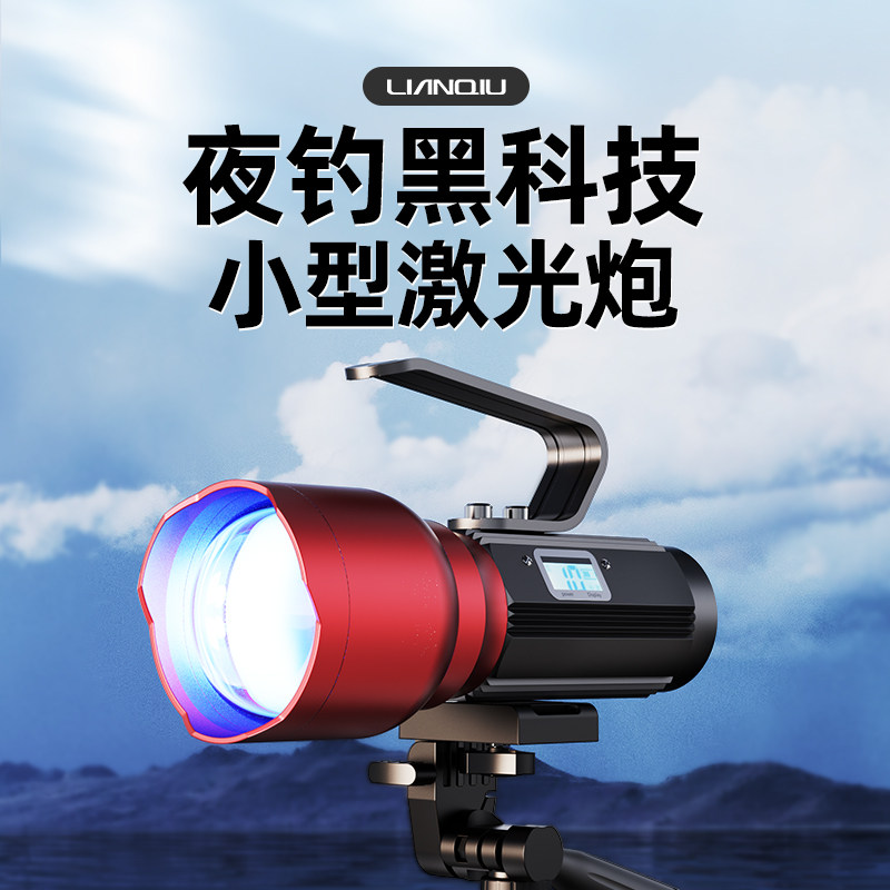 Even ball night fishing light laser fishing light High power intense light fish fishing light blue light lamp super bright night fishing gear