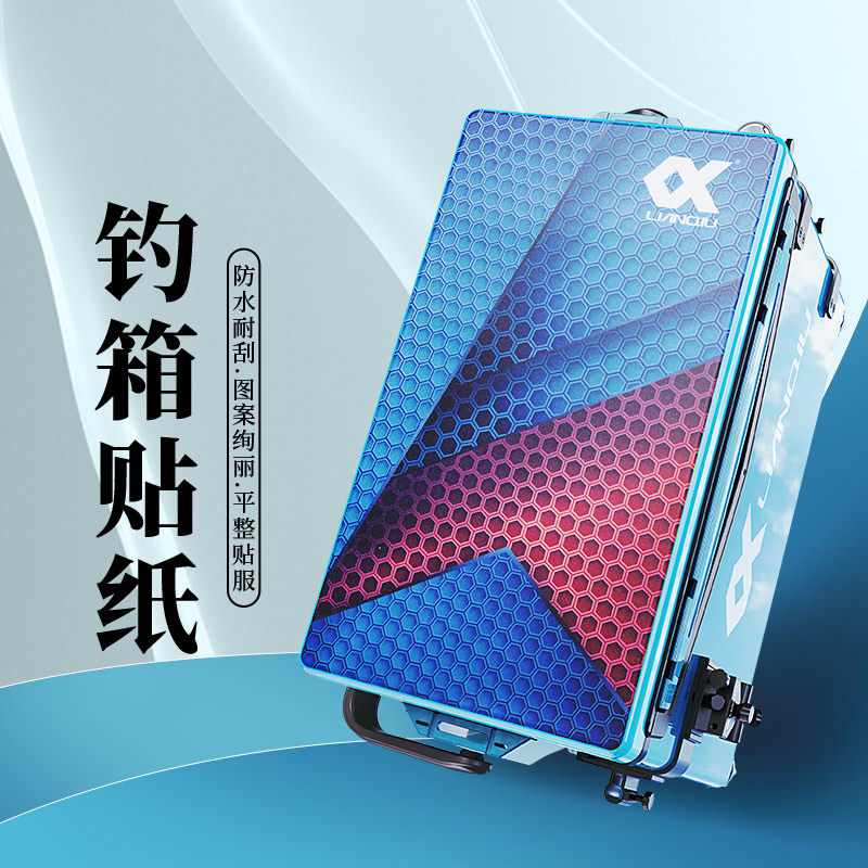 Even ball fishing box sticker 3d solid waterproof abrasion resistant fishing case personality retrofit fish case fishing fishing gear supplies