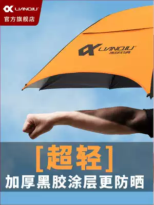 Even ball fishing umbrella 2021 new thickened sunshade fishing umbrella ultra-light large fishing umbrella anti-rain parasol fishing special
