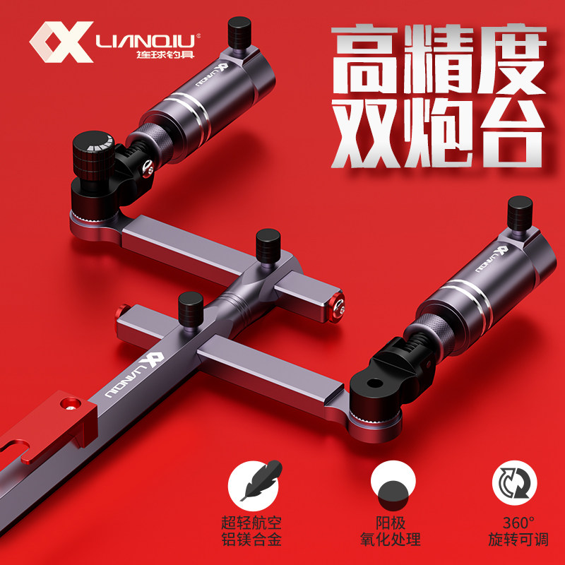 The new aluminum alloy fishing box fishing chair fishing table general double gun bracket mount thickened fishing gear special accessories