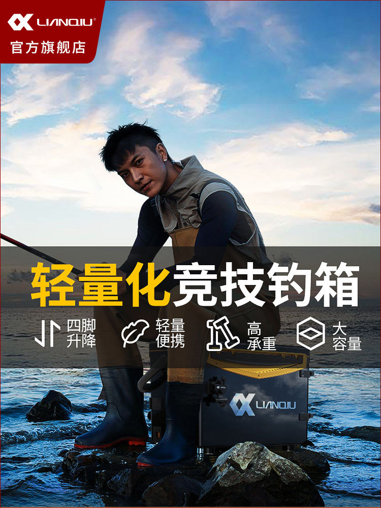 Lian ball s8 fishing box 2021 new full set of ultra-light portable fishing box can sit multi-functional small fishing box