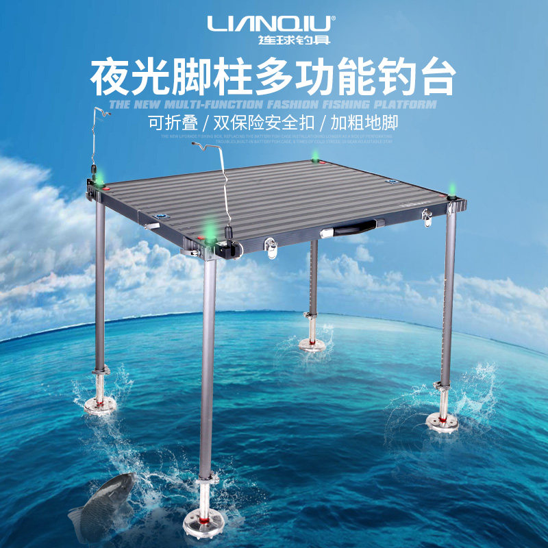 Continuous ball new deep water skeleton fishing platform Diaoyutai aluminum alloy 2021 fishing platform 2020 new ultralight 2020