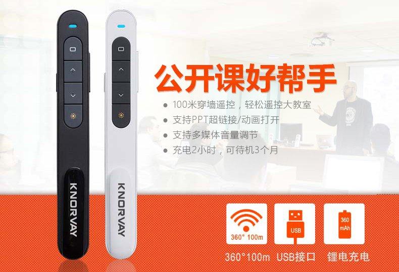 Telecommande - pointeur laser - Ref 383986 Image 8