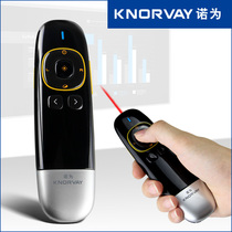 Noway N86ppt page turning pen multimedia teaching remote control electronic pointer laser projection aerial flying mouse demonstrator