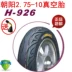 Chaoyang Tyre 2.75-10 Lốp xe máy Xe máy Lốp chân không 2.75-10 15X2,75 275-10