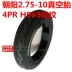 Chaoyang Tyre 2.75-10 Lốp xe máy Xe máy Lốp chân không 2.75-10 15X2,75 275-10