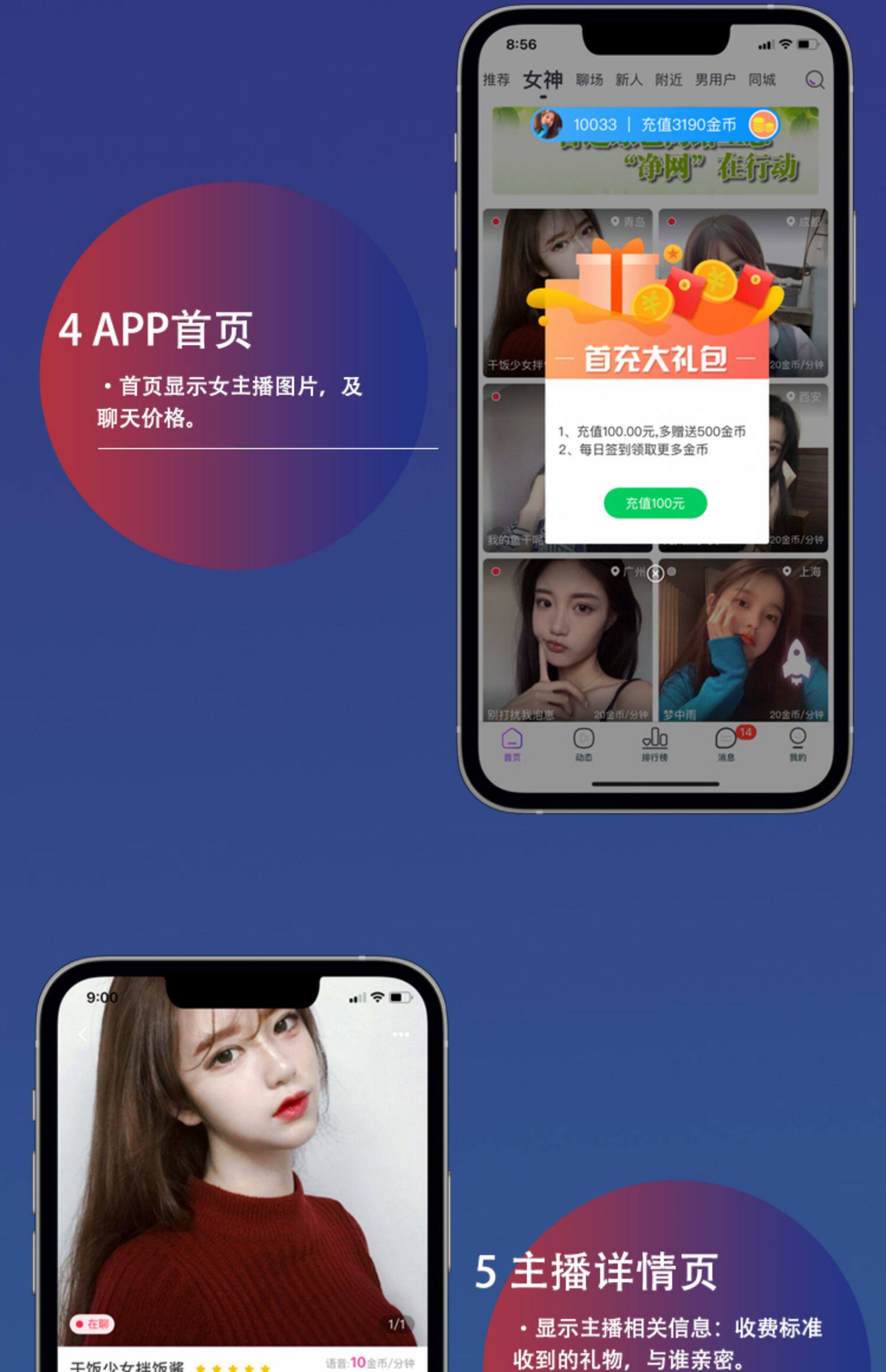 一对一直播视频交友app源码相亲交友语音陪玩软件app系统开发
