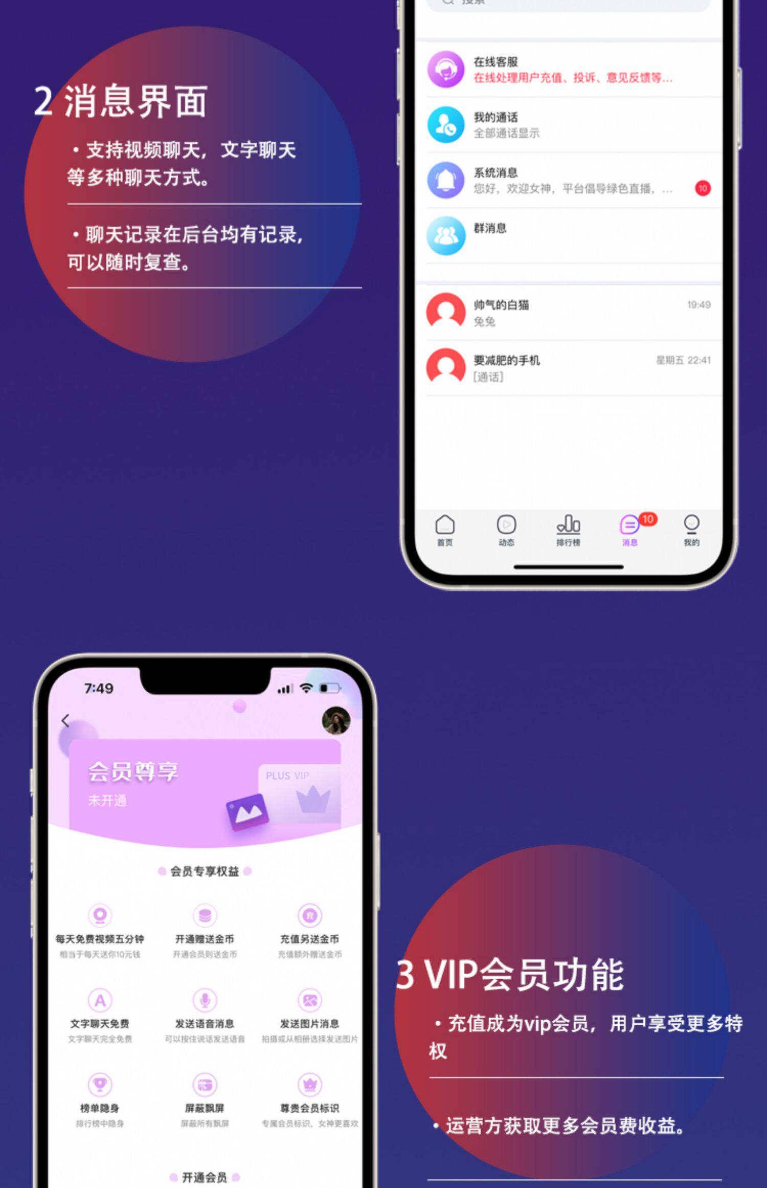 一对一直播视频交友app源码相亲交友语音陪玩软件app系统开发