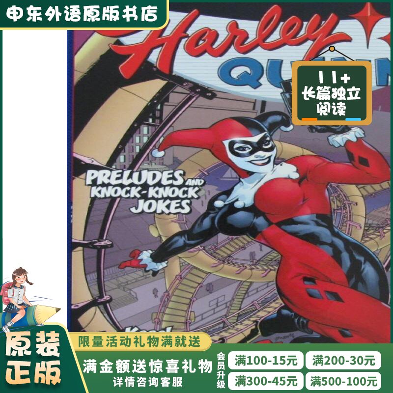 Harley Quinn Vol 1 Preludes And Knock Knock Jokes哈雷奎因卷1 前奏曲和爆震笑話 Harley Quinn Vol 1 Preludes And Knock Knock Jokes哈雷奎因卷1 前奏曲和爆震笑話