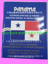 Panamanian crew roster PANAMA crew management name PANAMA crew roster with Maritime chapter