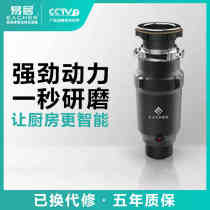 E-House S55 food waste disposer wet waste kitchen smart waste disposer