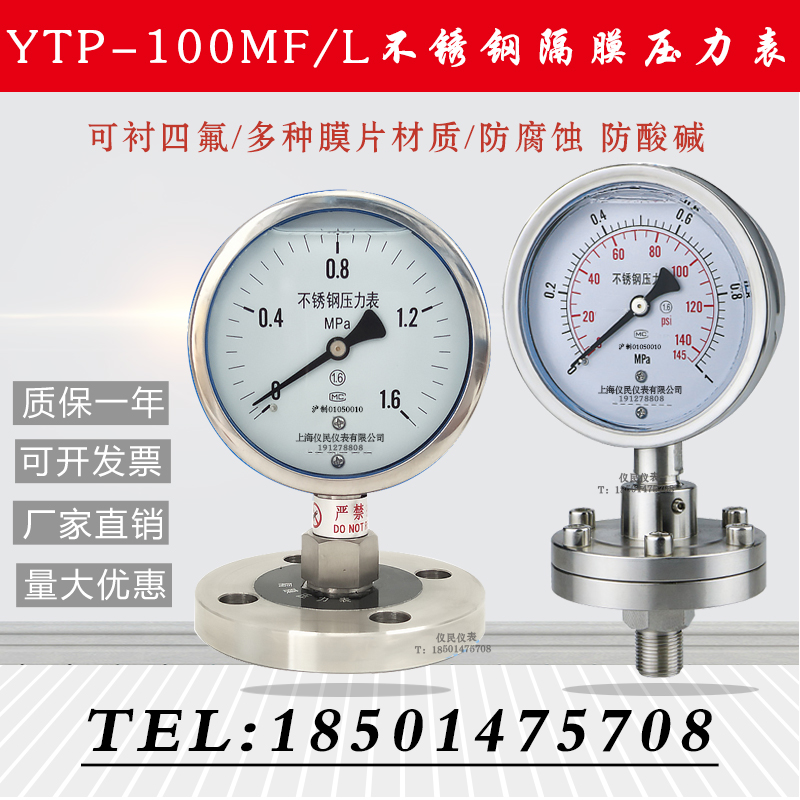 YTP-100ML MF stainless steel diaphragm pressure gauge diaphragm table flange diaphragm sheet lined with PTFE resistant to corrosion-Taobao