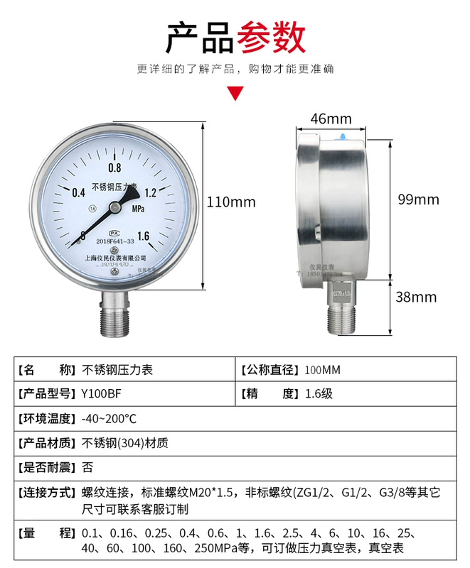 Đồng hồ đo áp suất inox Y100BF YTF100H Đồng hồ đo áp suất chống sốc thép không gỉ 304 nhiệt độ cao cho amoniac Yimin