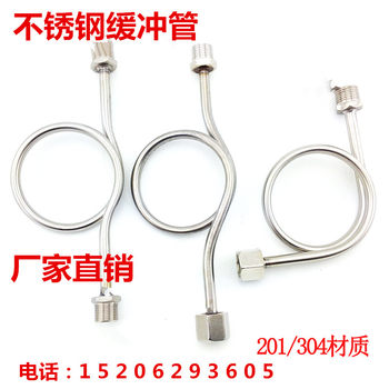 M20 M14转1/2 不锈钢缓冲管 冷凝管 不锈钢压力表弯管 活动内丝