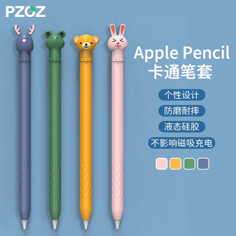 PZOZ applies to Apple Apple Pencil cartoon pen cap generation 2 second-generation ApplePencils pen tip protective sleeve iPadPencil silicone iPe
