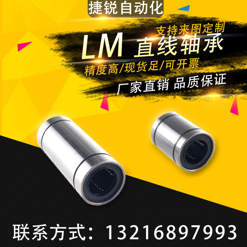 Linear bearings LM6 8 10 12 13 16 20 25 30 35 40 50 60LUU extension straight line