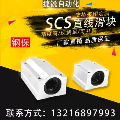 Steel-guaranteed linear aluminum slider SCS8 10 12 16 20 2530 40UU extended slider high temperature resistant slider