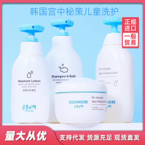 Gongzhong Mi Ce Skin Lubei Childrens Moisturizing Cream Baby Moisturizer Shampoo Shower Gel Infant Face Cream
