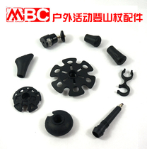 MBC Hiking stick accessories Stick tip cover Crutches Rubber deep pattern foot cover Mud tray Snow tray Gimbal Stick bag Storage bag
