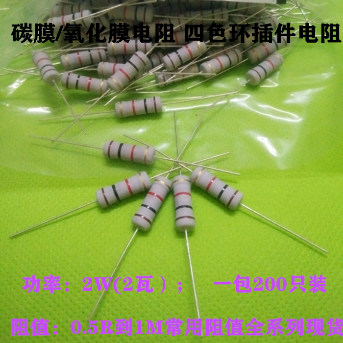 2W carbon film oxide film resistance 15K 18K 18K 22K 24K 24K 27K 33K 36K 39K 5% 30K 30K 30K 39K