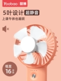 Yu Bo Hand -Held USB маленький вентилятор Mini Mini Портативный портативный ультра -мунит