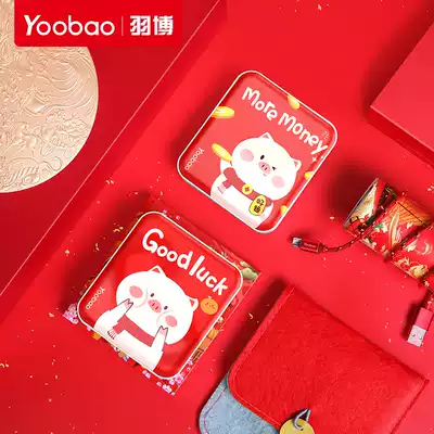 Yu Bo cute little mini yi dong chong 10000 mA capacity portable creative personality cute action power