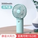 Vitality Blue [3000 мАч] может дуть в течение 15 часов ★ Тихой и большой ветер ★ Снос и стирание