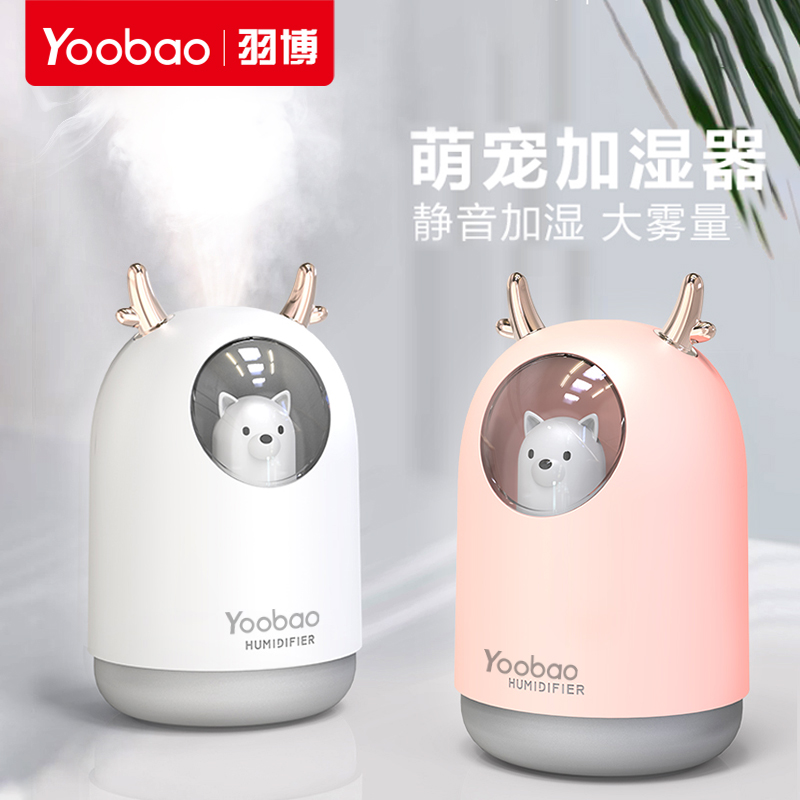 Plume Humidifiers Small Office Desktop Home Mute Bedroom Dorm Room Student Air Wireless Rechargeable small power usb Mini unplugged electric bed Creative portable nebulizer