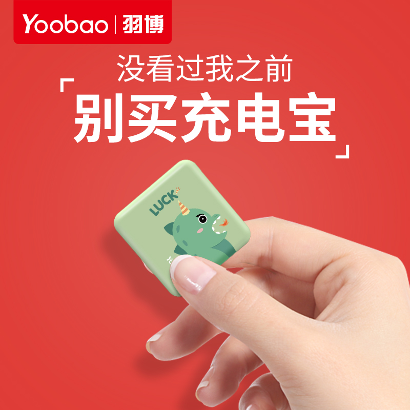 Plume Mini portable small mobile charging 10000 mAh personality to blame cartoon cute small action power supply suitable for Apple oppo Huawei Vivo mobile phone special large capacity power supply