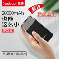 Yoobao/羽博 Apple, vivo, huawei, портативный совместимый мобильный телефон с зарядкой, самолет, вместительный и большой блок питания