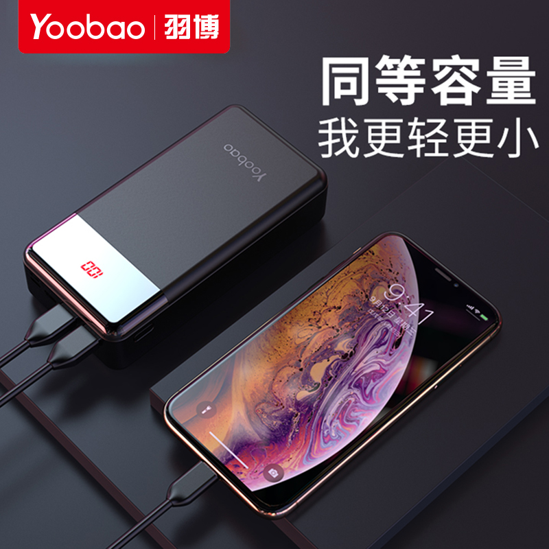 yoobao Yubo 30W large capacity 30000mAh digital display mobile charger for iPhone12 Apple vivo Android Huawei mobile phone universal 30000mAh for men and women