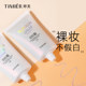 Tingmei bb cream isolation concealer 3-in-one ກັນນ້ຳ, ກັນເຫື່ອ, ຊຸ່ມຊື່ນ ບໍ່ແຕ່ງໜ້າ ແທ້ຈິງຈາກຮ້ານ flagship liquid foundation