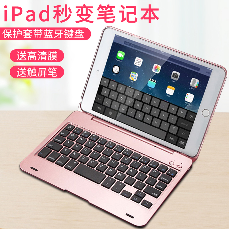 Ipad mini2 Bluetooth keyboard protective case mini6 is suitable for Apple mini5 4 tablet protective case ultra-thin mini 2 keyboard wireless anti-fall case 7 9 inch sleep