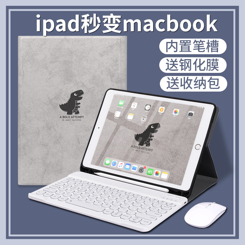 ipadpro keyboard protective sleeve air5 4 3 2 with pen 2021 2021 20 19 18 18 Apple ipad9 8 7 eighth generation 10 2 flat