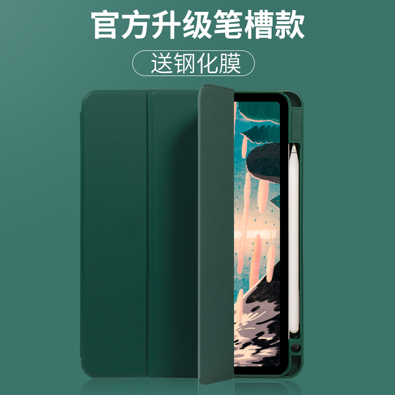 ipadPro2020 2021 protective sleeve with pen slot applicable air5 4 Apple 10 9 flat 12 9 computer 11 inch silicone anti-fall leather jacket magnetic penci