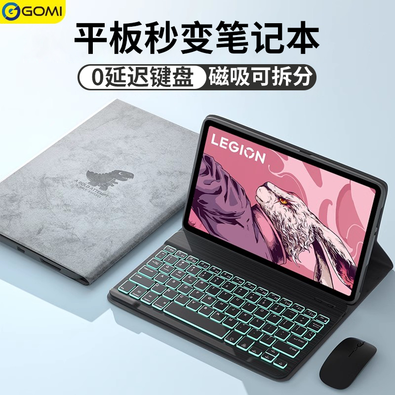 Gomi Is Suitable for Lenovo Savior Y700 Fourth Generation Keyboard, Xiaoxin Pro13 Protective Case, Fifth Generation 2026 Tablet Progt with Mouse, Pad Pro12.7 Second Generation Protective Case, 11.1 Computer, 8.8