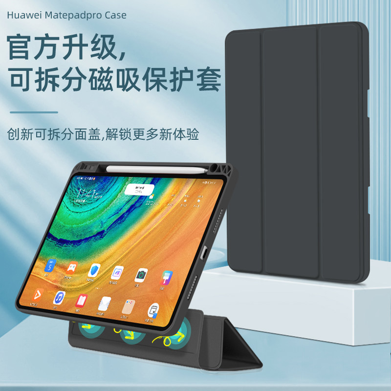 Suitable for Huawei matepadpro protective sleeve suction 2022 matepad10 4 glory flat v6 with pen slot M6 computer 10 8 inch silicone soft shell anti-fall
