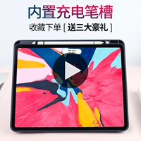 Vỏ bảo vệ iPad Pro12.9 mới 2018 có khe cắm bút Máy tính bảng Apple thế hệ thứ ba pro11 inch sạc đầy màn hình từ tính bằng vỏ silicon mềm chống rơi siêu mỏng bao da sáng tạo - Phụ kiện máy tính bảng bàn phím logitech cho ipad