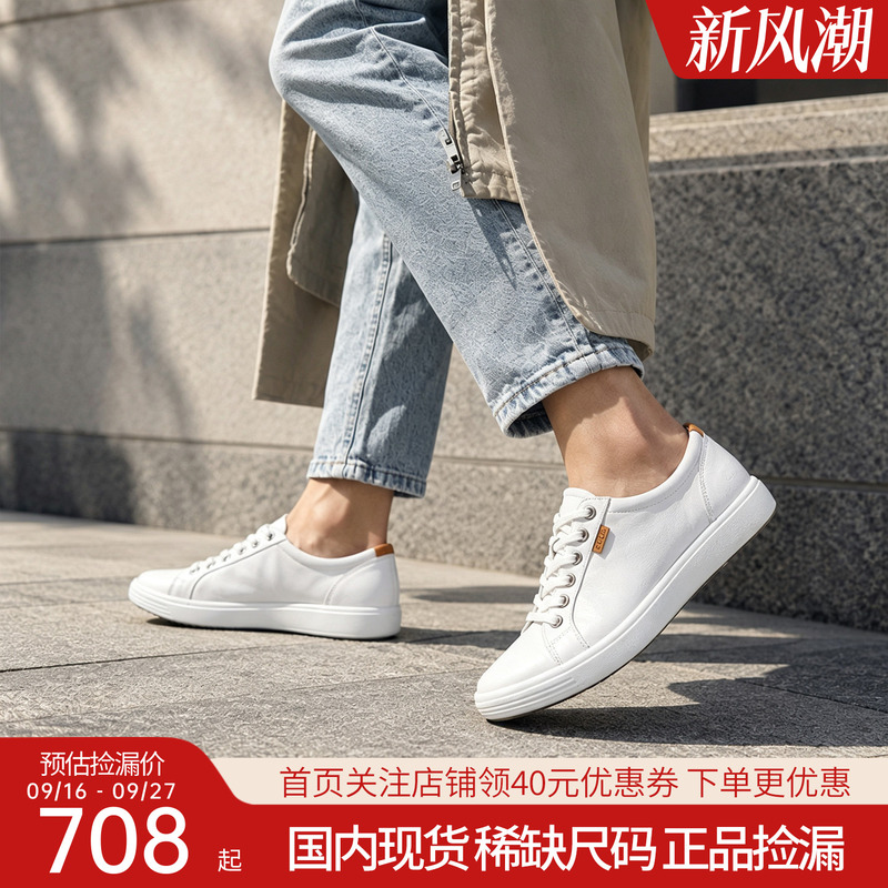 Ecco Women's Shoes, Fashionable White Sneakers, Wear-Resistant Sports Casual Sneakers, Soft Cool No. 7 430003 Genuine Bargain